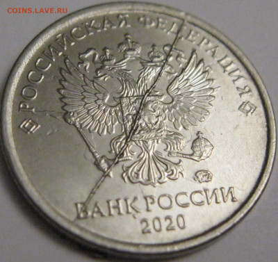 1 рубль, 2020 г, полный раскол , до 20.07.23 в 22.00 - IMG_2144.JPG