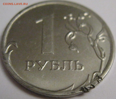 1 рубль, 2020 г, полный раскол , до 20.07.23 в 22.00 - IMG_2145.JPG