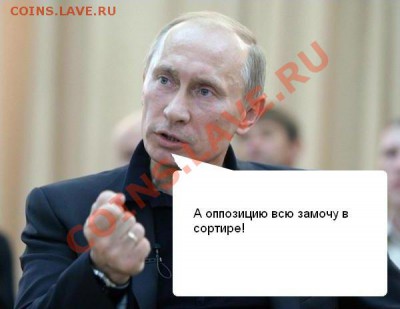 Политический конкурс. - опо.JPG