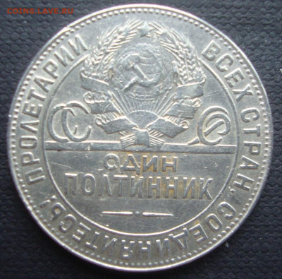 Полтинник 1924 года, Т.Р. до 22-00 М.17.07.23 года - Д3