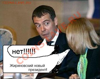 Политический конкурс. - e46b834917a0