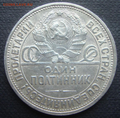 Полтинник 1925 года, ПЛ до 22-00 М.17.07.23 года - М3