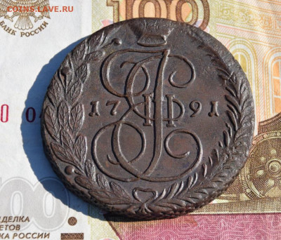 5 копеек 1791г ем окончание 19.07.23г в 22.00 по мск - 91.11.JPG