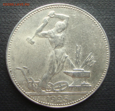 Полтинник 1925 года, ПЛ до 22-00 М.17.07.23 года - М1