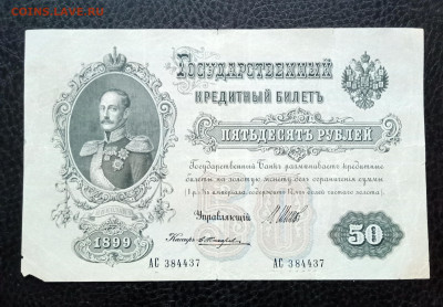50р 1899 до 21.07 22.00 - IMG_20230715_204631