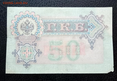 50р 1899 до 21.07 22.00 - IMG_20230715_204612