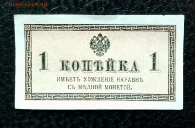 1коп 1915 до 21.07 22.00 - IMG_20230715_205703