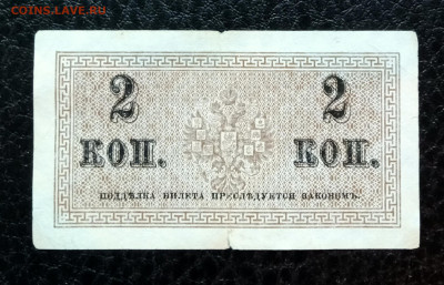2коп 1915 до 21.07 22.00 - IMG_20230715_205234