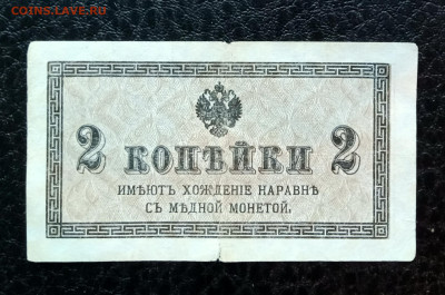 2коп 1915 до 21.07 22.00 - IMG_20230715_205252