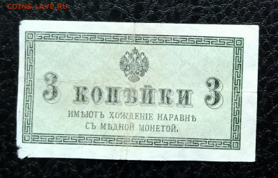 3коп 1915 до 21.07 22.00 - IMG_20230715_205212