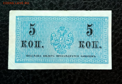 5коп до 21.07 22.00 - IMG_20230715_205316