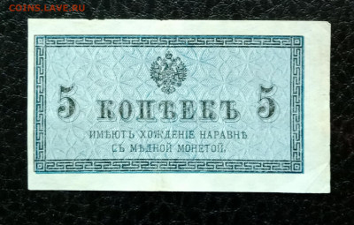 5коп до 21.07 22.00 - IMG_20230715_205418