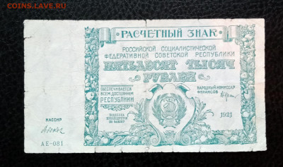 50000 1921 до 21.07 22.00 - IMG_20230715_204227