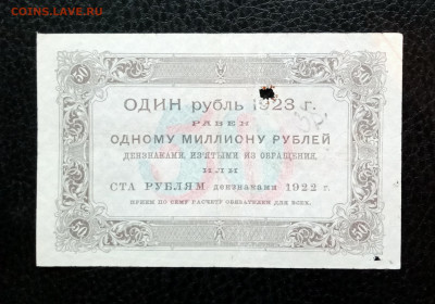 50р 1923 до 21.07 22.00 - IMG_20230715_204407