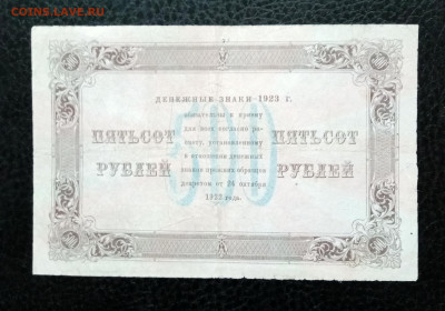 500р 1923 до 21.07 22.00 - IMG_20230715_204450