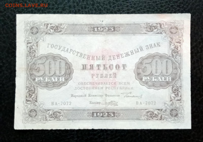 500р 1923 до 21.07 22.00 - IMG_20230715_204527