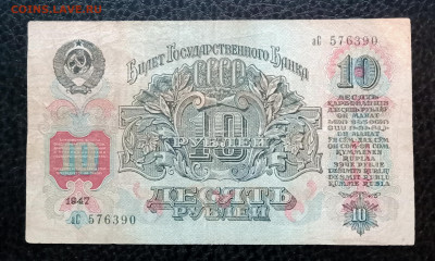 10р 1947 до 21.07 22.00 - IMG_20230715_204026