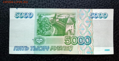 5000р 1995 до 21.07 22.00 - IMG_20230715_204956