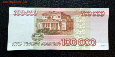 100000р 1995 до 21.07 22.00 - IMG_20230715_204915