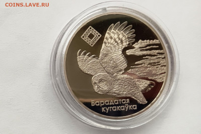 Серия Заказники Беларуси 1 р.2005г.Бородатая Сова Proof. - сова