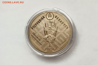 Серия Заказники Беларуси 1 р.2006 г. Европейская норка.Proof - норка 2