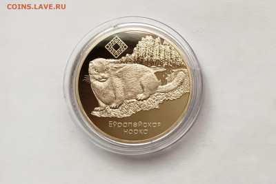 Серия Заказники Беларуси 1 р.2006 г. Европейская норка.Proof - норка