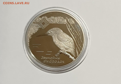 Серия Заказники Беларуси 1 р. 2008г.Зимородок.Proof - зимородок