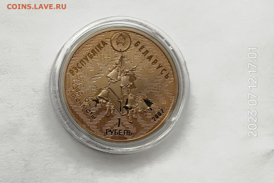 Серия Заказники Беларуси 1 р. 2007г.Стерлять.Proof. - стерлять 2