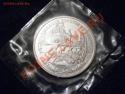 Юб. монеты России 1992-1995 Proof в запайках - PA240007.JPG
