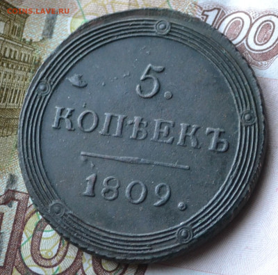 5 копеек 1804 км - 1а.JPG