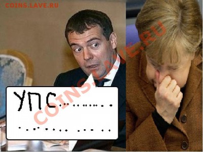Политический конкурс. - Безымянный.JPG