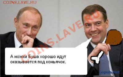 Политический конкурс. - ножки.JPG