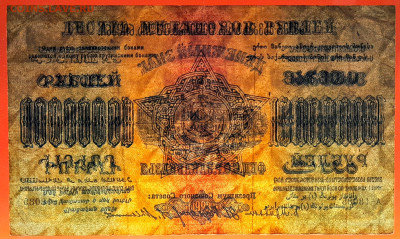 ЗАКАВКАЗЬЕ, 1923 г. – 10 000 000 руб. до 21:00, 22.07.23 - 1923-10000000 руб-4