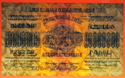 ЗАКАВКАЗЬЕ, 1923 г. – 10 000 000 руб. до 21:00, 22.07.23 - 1923-10000000 руб-3