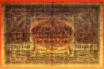 АРМЕНИЯ, 1919 г. – 50 руб.  до 21:00, 22.07.23 - 1919-50 руб.-4