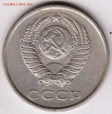 20 копеек 1980 г. до 22.07.23 г. в 23.00 - 005