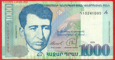 АРМЕНИЯ, 1999 г. – 1000 драм  до 21:00, 22.07.23 - 1999-1000 драм-1