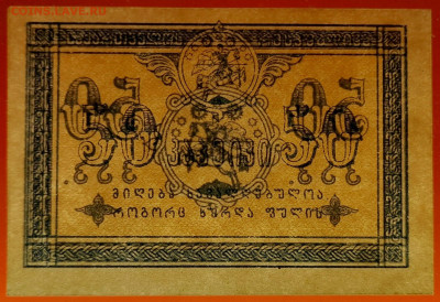 ГРУЗИЯ, 1918 г. – 50 коп.  до 21:00, 22.07.23 - 1919-50 коп.-3