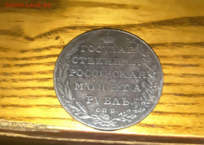 Рубль 1780 и рубль 1803. Подлинность. - 11