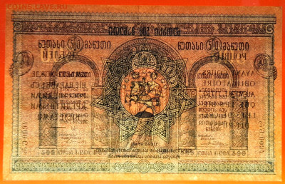 ГРУЗИЯ, 1919 г. – 500 рублей  до 21:00, 22.07.23 - 1919-500 руб.-4