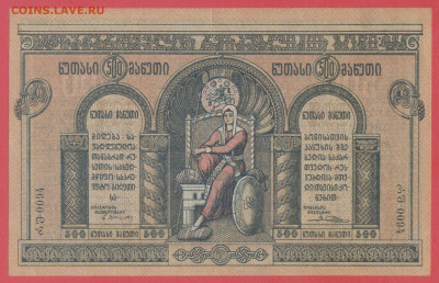 ГРУЗИЯ, 1919 г. – 500 рублей  до 21:00, 22.07.23 - 1919-500 руб.-2