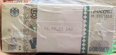 5 рублей 1997г-2022 (новые) - 5 1997 эв