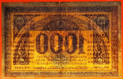 ГРУЗИЯ, 1920 г. – 1 000 руб.  до 21:00, 22.07.23 - 1920-1000 руб.-4