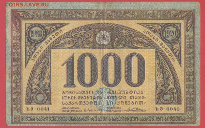 ГРУЗИЯ, 1920 г. – 1 000 руб.  до 21:00, 22.07.23 - 1920-1000 руб.-1