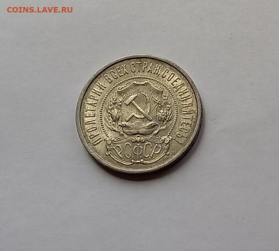 50 копеек - Полтинник 1922 ПЛ Серебро, 900. Отличный сохран. - 12