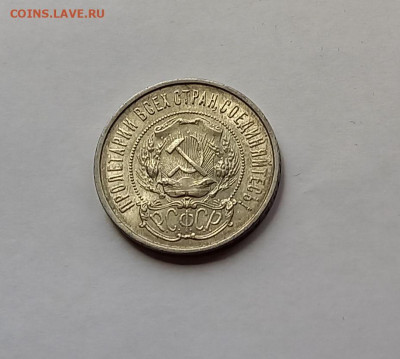 50 копеек - Полтинник 1922 ПЛ Серебро, 900. Отличный сохран. - 11