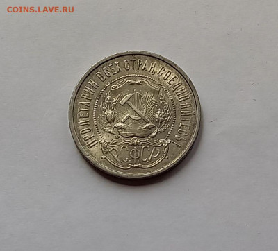 50 копеек - Полтинник 1922 ПЛ Серебро, 900. Отличный сохран. - 10