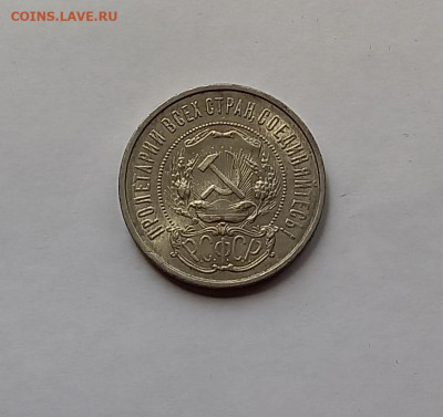 50 копеек - Полтинник 1922 ПЛ Серебро, 900. Отличный сохран. - 9