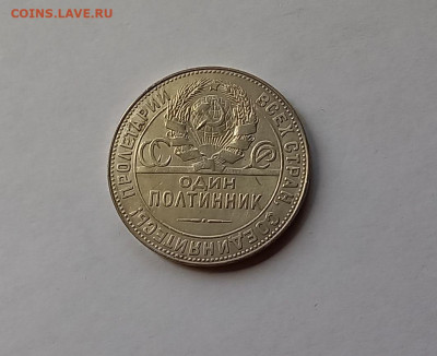 50 копеек - Полтинник 1924 ТР Серебро, 900. Отличный сохран. - 9