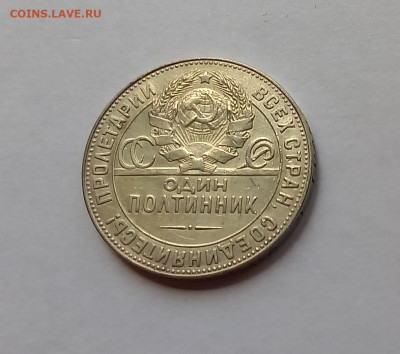 50 копеек - Полтинник 1924 ТР Серебро, 900. Отличный сохран. - 8